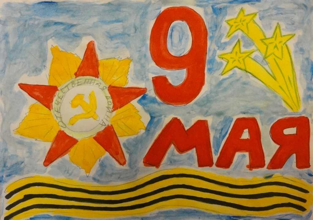 Рисунок на 19 мая
