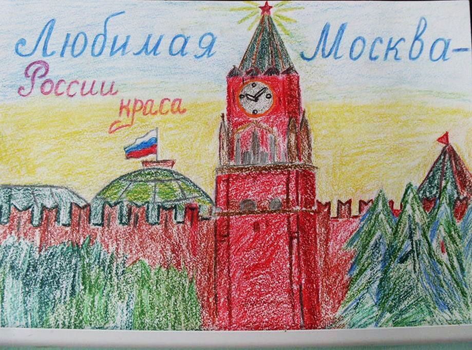 Как нарисовать москву 2 класс