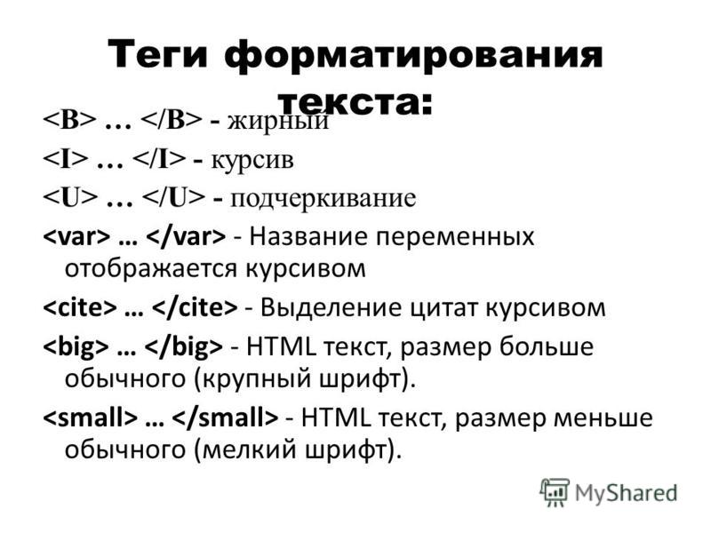 Как в скайпе выделить текст жирным