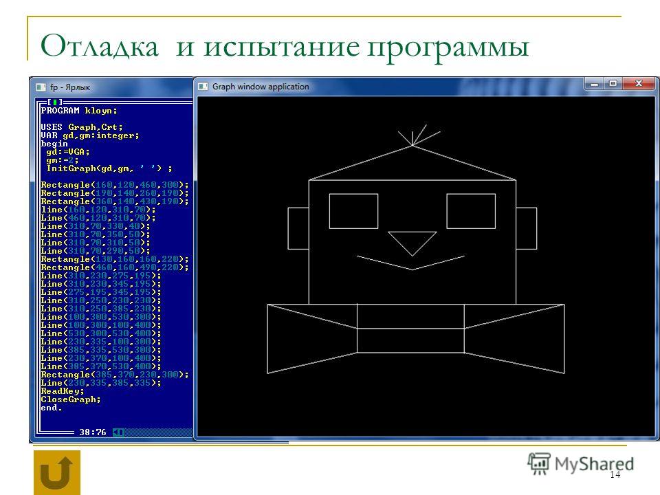 Готовая программа. Построение графических изображений в среде программирования QBASIC.. Отладка программы. Рисунок в QBASIC С программой. Программирование и отладка программы..