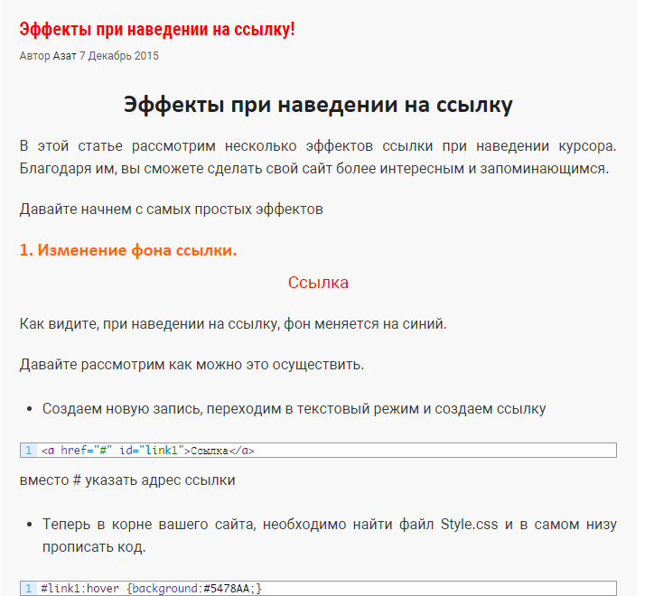 Css как менять картинку при наведении