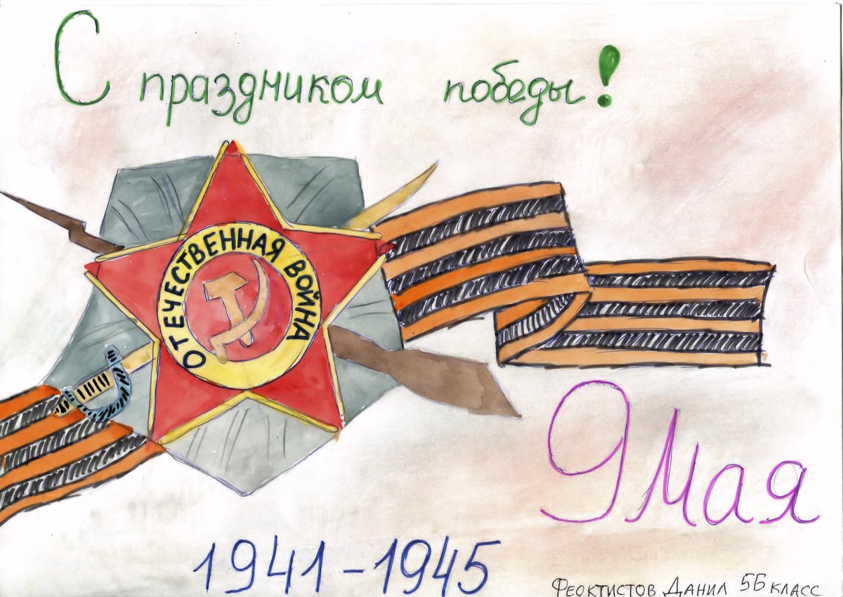 Поздравление с 9 мая рисунок карандашом