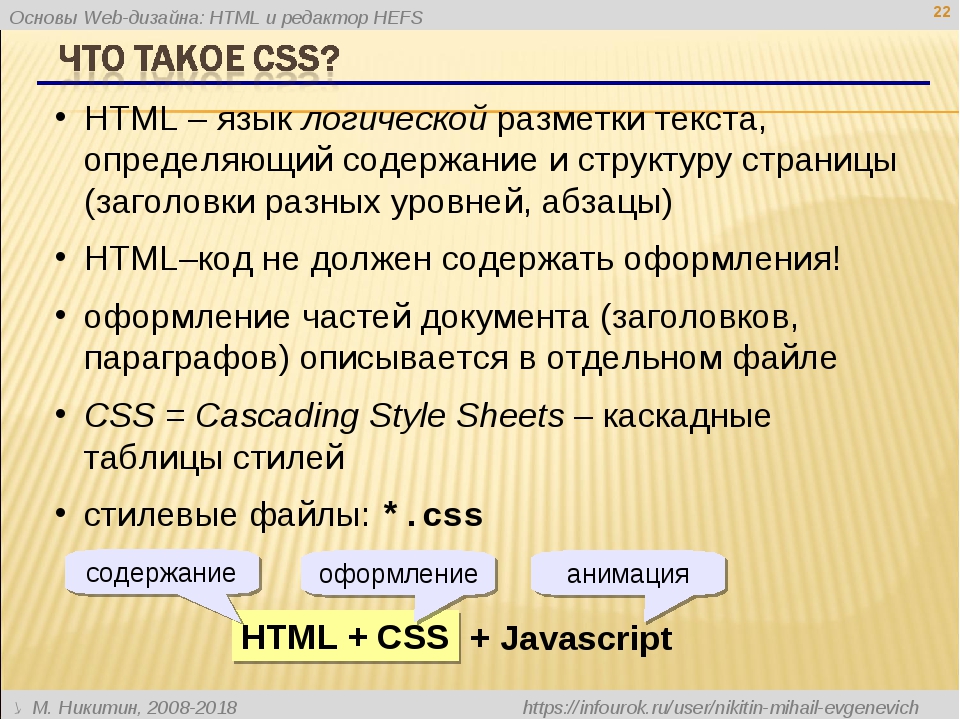 Язык html называется