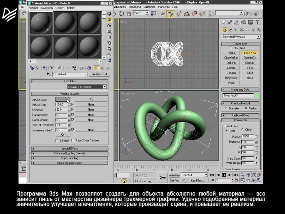 Как вставить картинку в 3d max для обрисовки