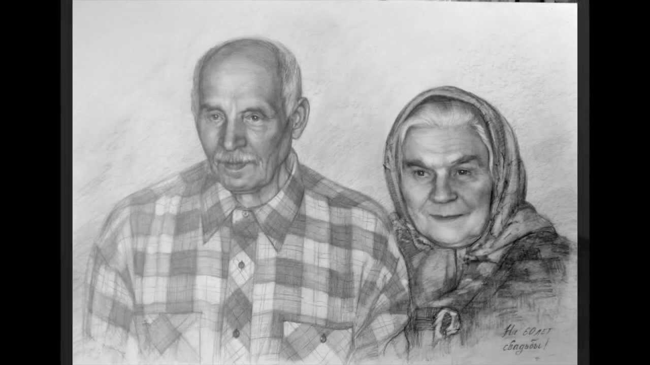 Портрет пожилого человека 4 класс рисунок