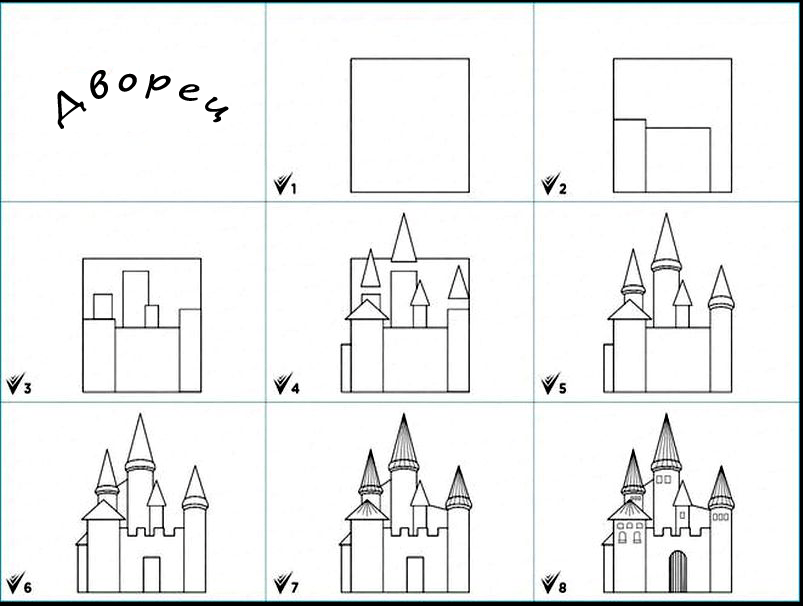 Как нарисовать замок снежной королевы карандашом