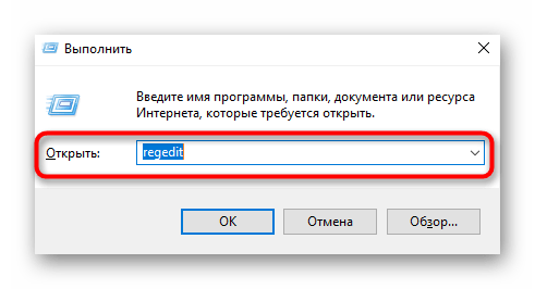 Ошибка при доступе к реестру windows 10