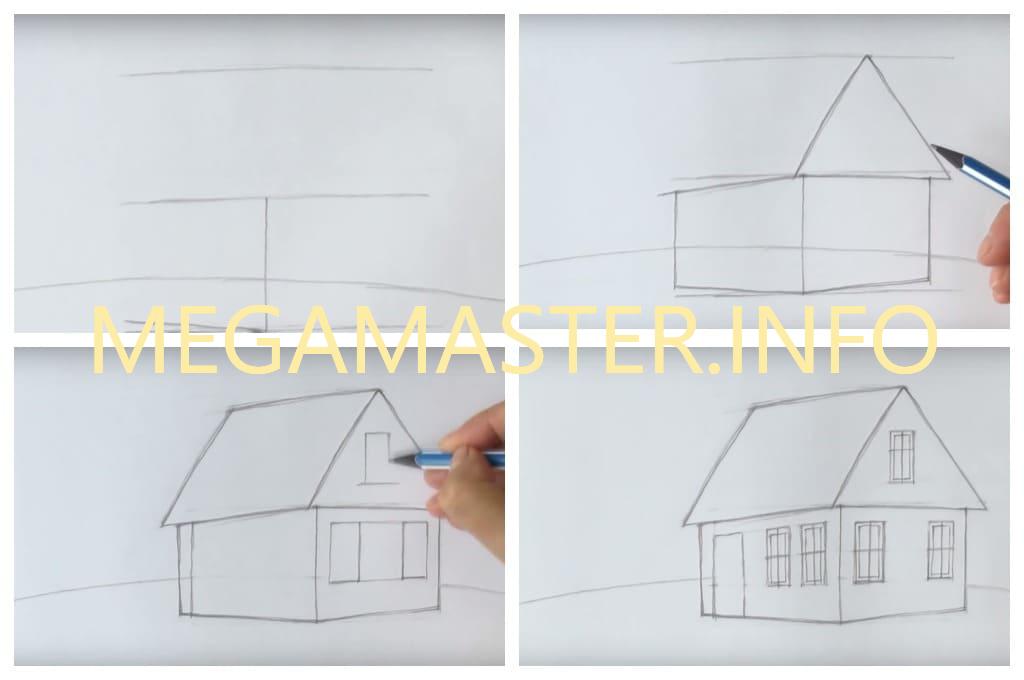 Построить легко и быстро. Объемные дома карандашом. Поэтапное рисование дом. Нарисовать объемный дом. Объемный дом карандашом.