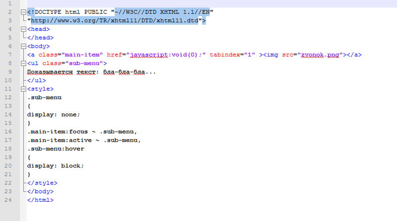 Css подсказки. Картинка html. Всплывающая подсказка изображение html. При наведении на картинку CSS html.