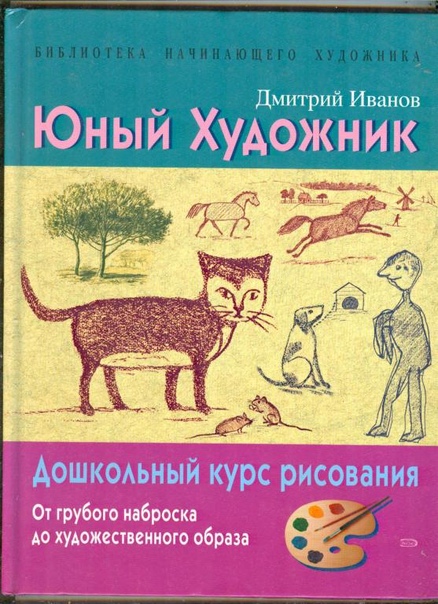 Как называется первая часть произведения новалиса генрих фон офтердинген