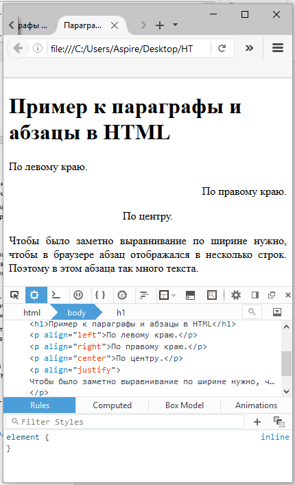 Тег html фон текста