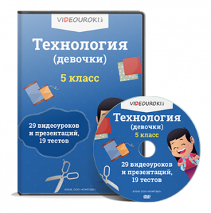 Что такое проект 5 класс технология девочки