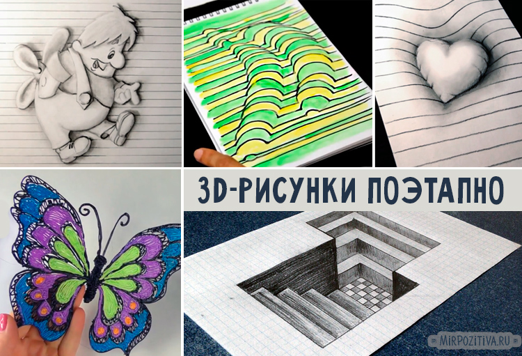 3d рисунки в клетку легкие