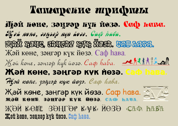 Татарский язык на ноутбуке