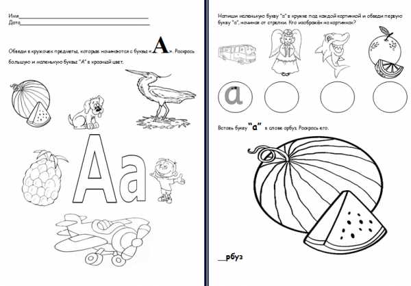 Раскрась картинку по буквам для дошкольников