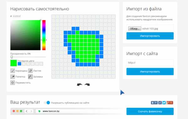 Favicon сделать из картинки