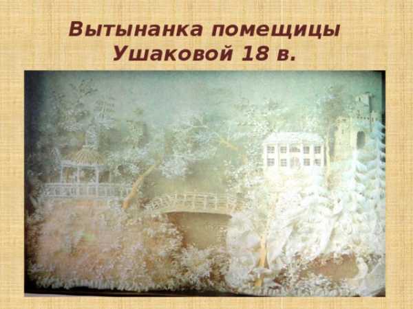 Презентация как сохранить красивый мир святыни россии