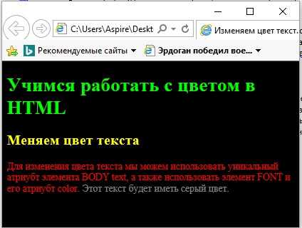 Изменение цвета фона в html