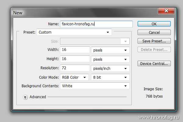 Как сделать фавикон в фотошопе
