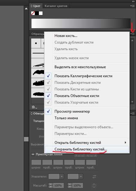 Почему не работает кисть в adobe illustrator