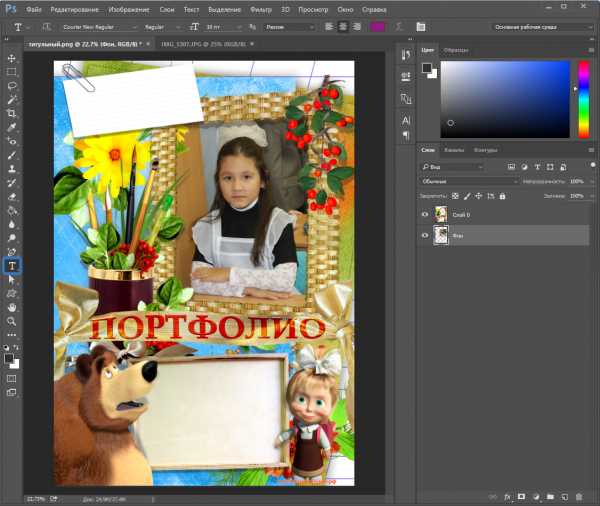 Как вставить фото в портфолио в фотошопе
