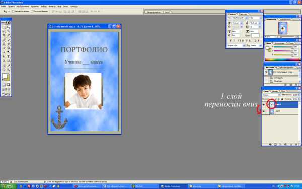 Как вставить фото в портфолио в фотошопе