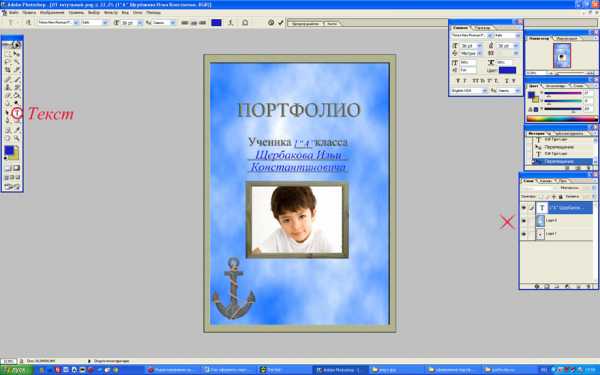 Как сделать портфолио в фотошопе