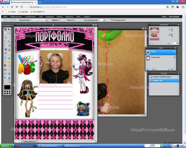 Как вставить фото в портфолио в фотошопе