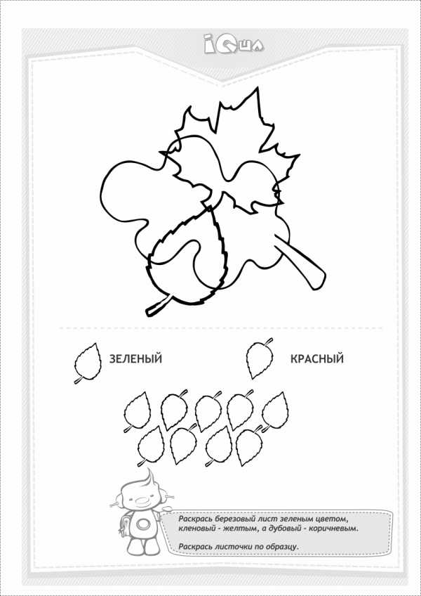 Картинки для дошкольников дуб