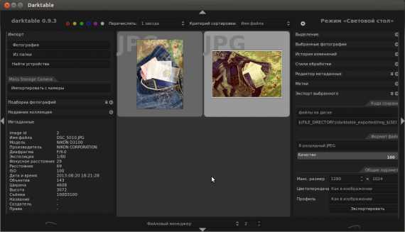 Аналог lightroom для linux