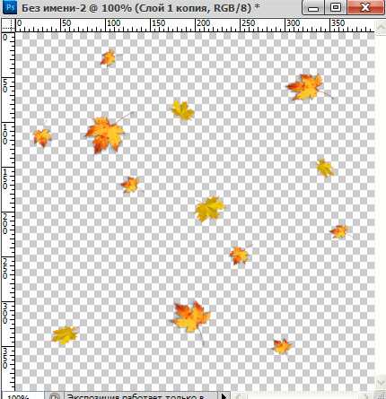 Как сделать падающие листья в фотошоп