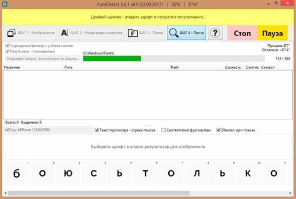 Myfonts поиск шрифта по картинке