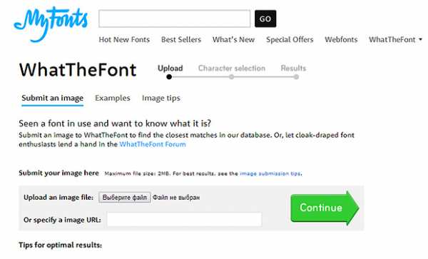 Определение шрифта по изображению онлайн