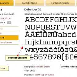 Подобрать шрифт по картинке онлайн русский