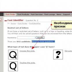 Распознать шрифт на картинке онлайн бесплатно на русском