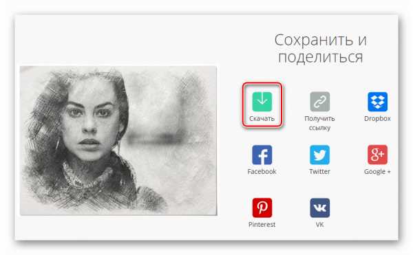Как превратить фотографию в рисунок онлайн