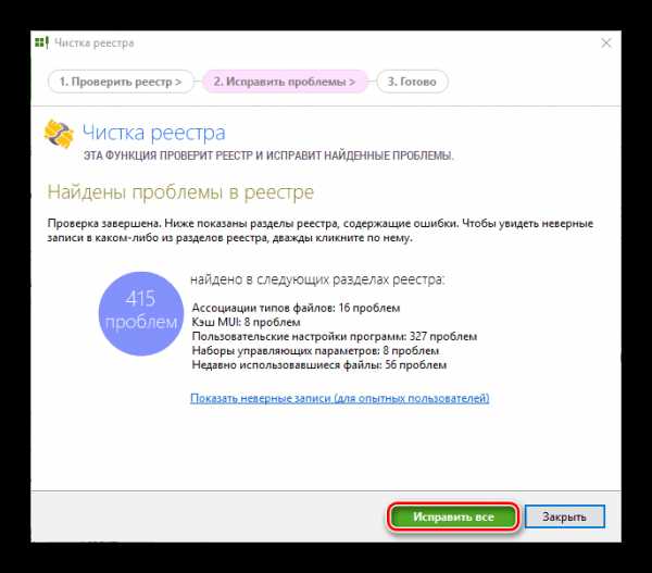 Ошибка 1009 база данных реестра повреждена windows 10