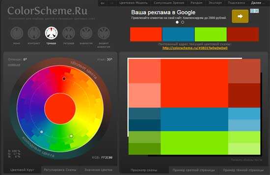 Виды цветовых палитр в компьютере