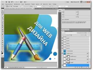 Создание дизайна сайта adobe illustrator