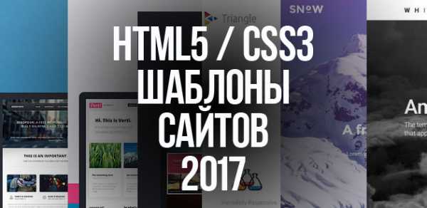 Шаблон сайта с картинками html