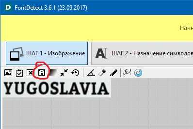 Программа для распознавания шрифта по картинке