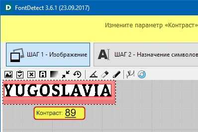 Программа распознавания шрифта по картинке на русском