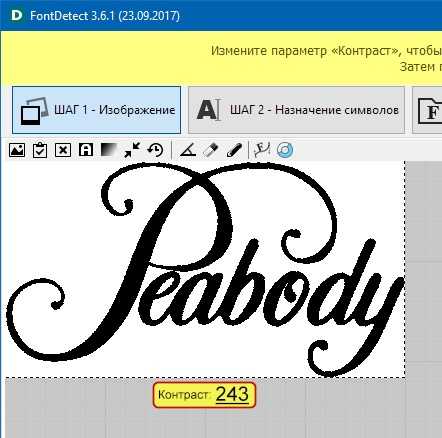 Программа для распознавания шрифта по картинке