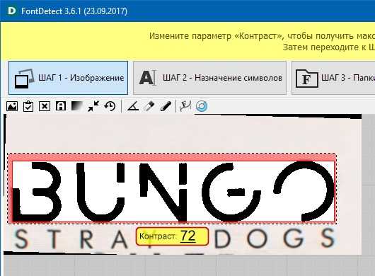 Распознавание шрифта по картинке онлайн на русском