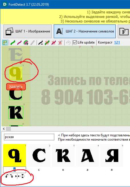 Программа распознавания шрифта по картинке на русском