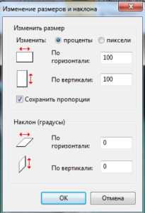 Как установить размеры области для рисования в paint