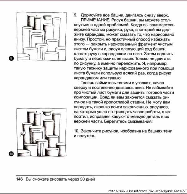 Как научиться рисовать за 30 дней книга