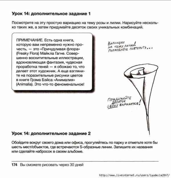 Рисовать за 30 дней