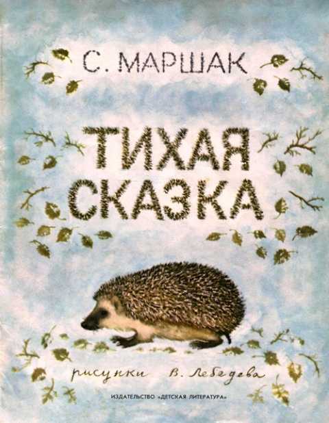 Нарисуй обложку своей любимой книги 4 класс