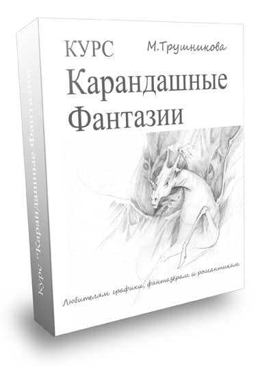 Рисунки тушью карандашом или углем как называются